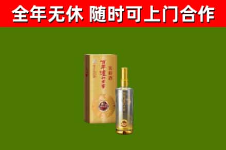 博乐烟酒回收百年泸州.jpg