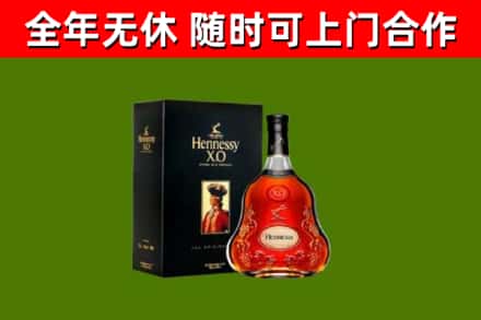 博乐烟酒回收轩尼诗XO.jpg