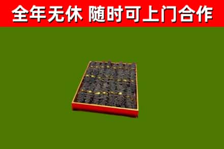 博乐烟酒回收海参.jpg