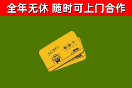 博乐烟酒回收购物卡.jpg